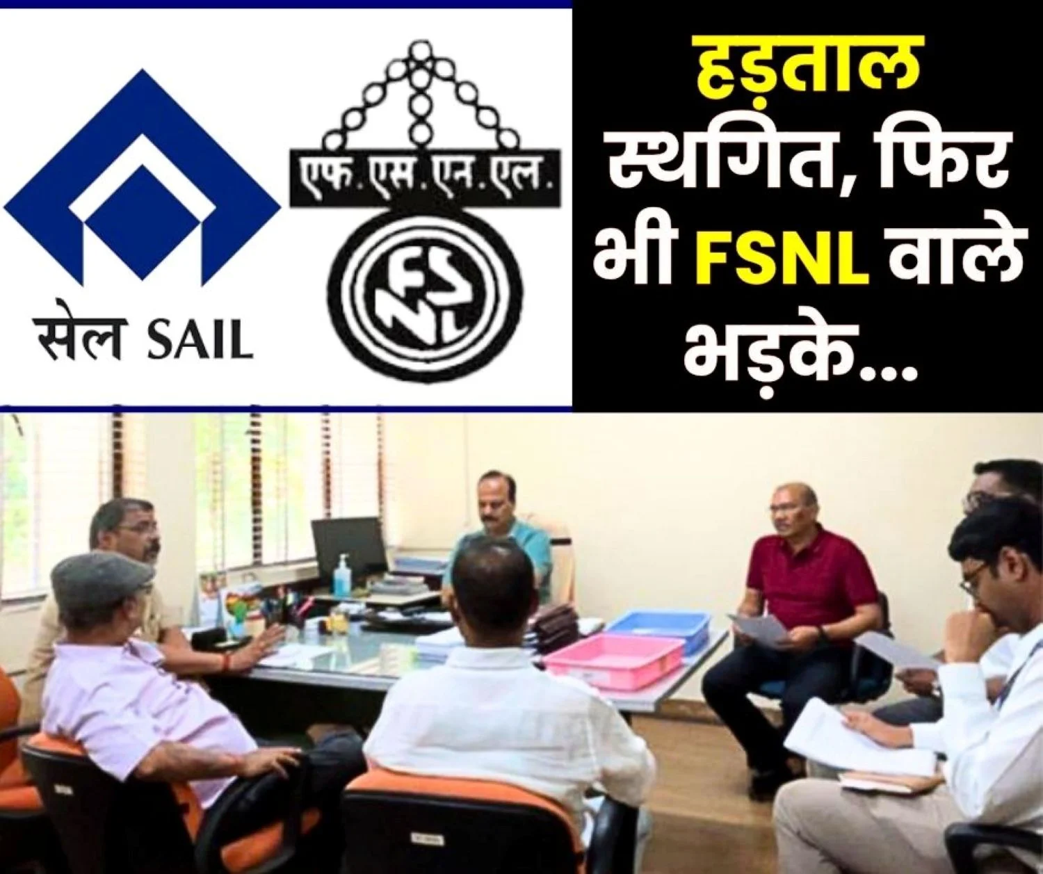FSNL No Retrenchment of Workers Strike Postponed