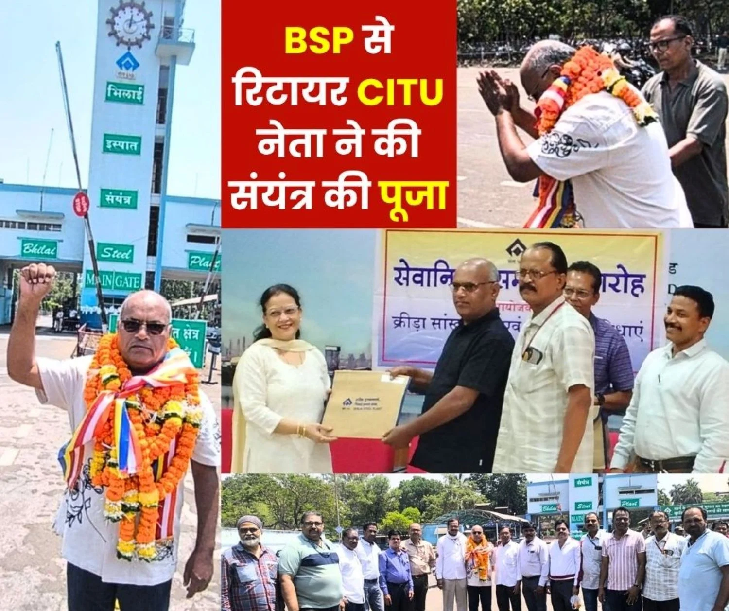 Former CITU Working President Ashok Khatarkar Retired Something Happened at the Main Gate which Made Everyone Emotional