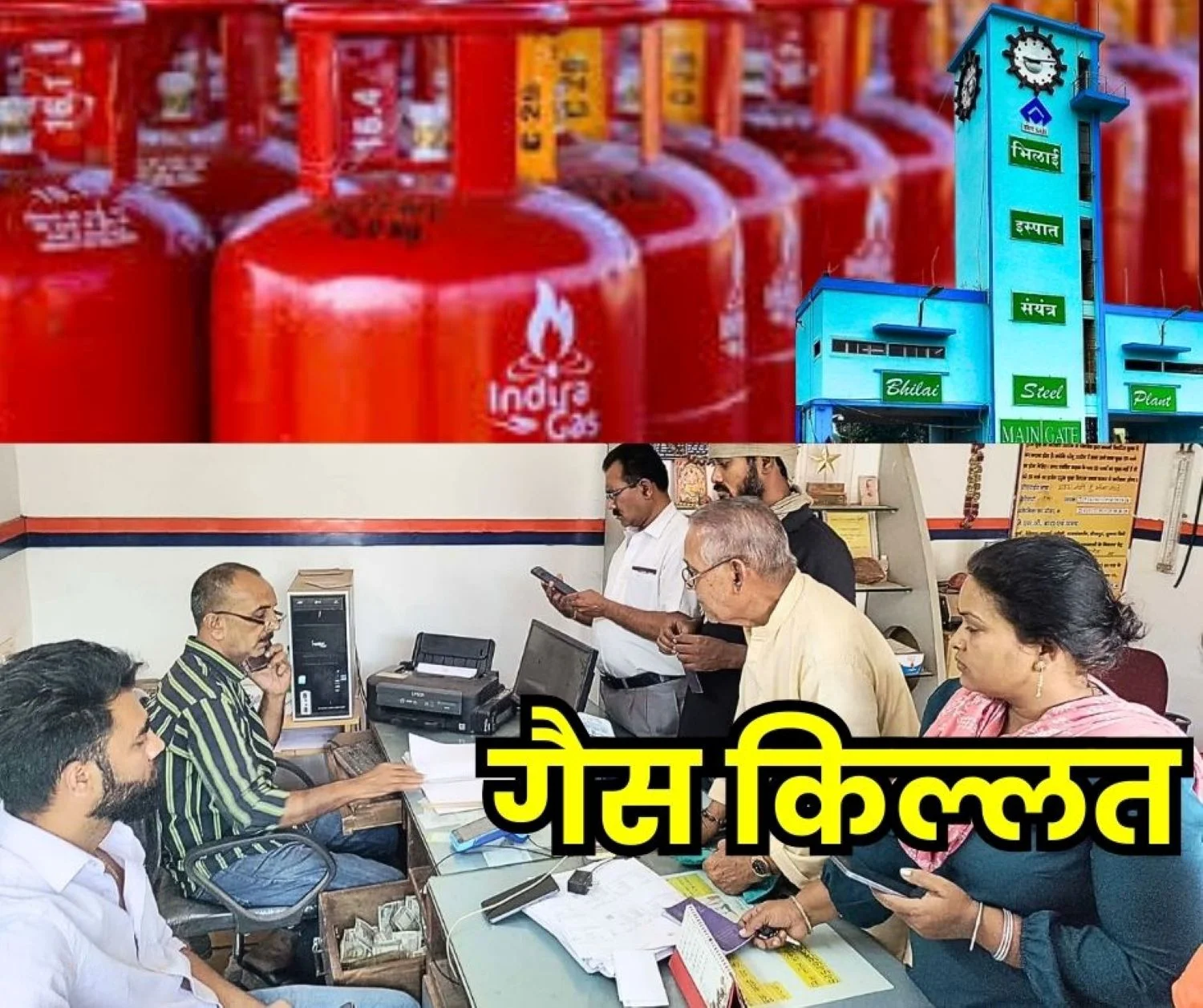 Gas Cylinder Shortage Problem at Bhilai Steel Plant Canteen Message to Bring Food and Snacks From Home Goes Viral, BSP Says its Fake