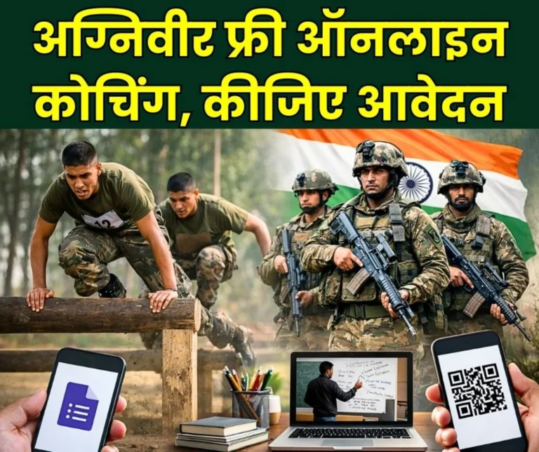 Golden Opportunity to Become an Agniveer Applications for Free Online Coaching Open Register Quickly