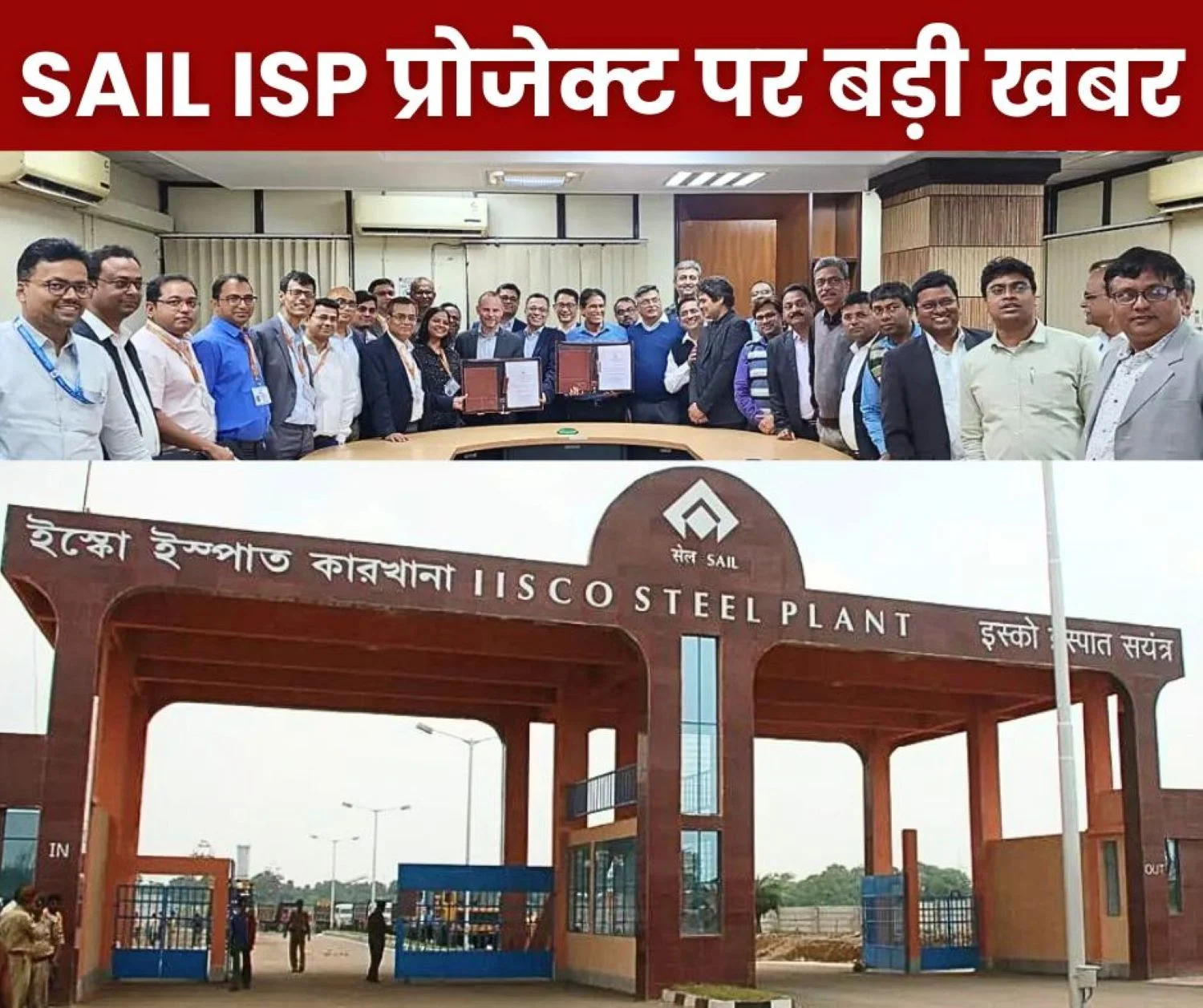 Greenfield Expansion of SAIL IISCO Steel Plant Read Planning Till 2029