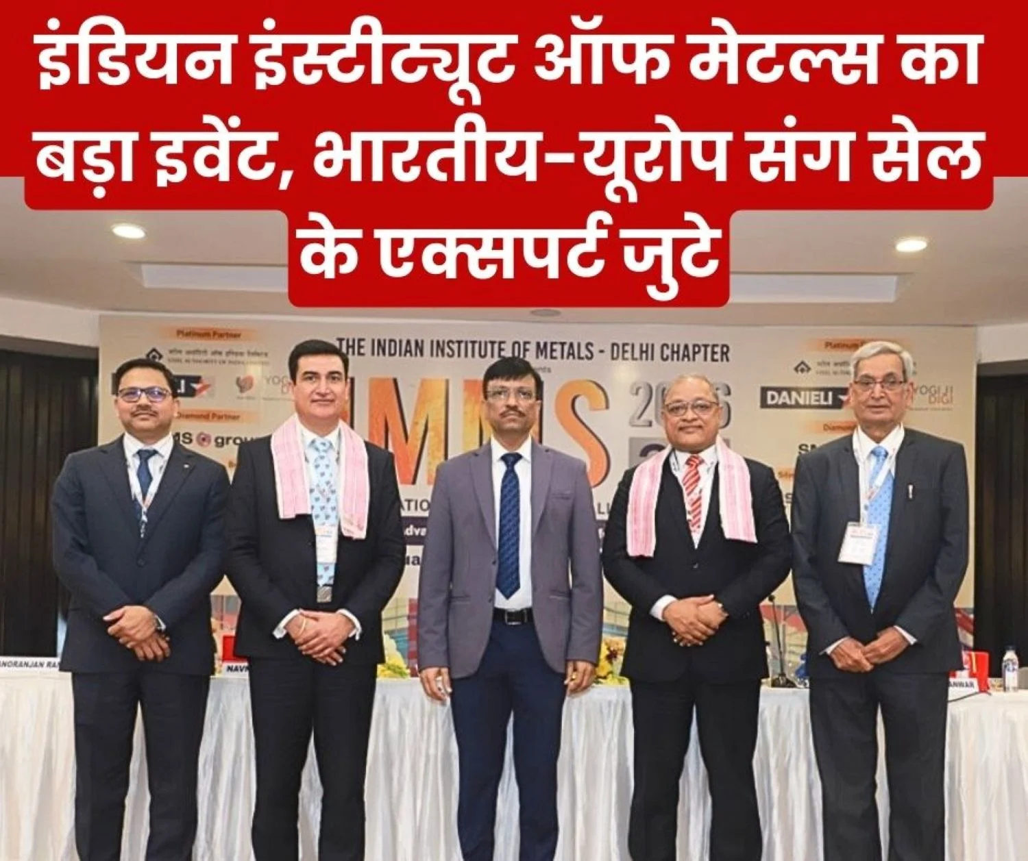 IMMS 2026 an International Conference on Rolling Technology Brings Together Experts from India and Europe, Focusing on AI and Solar Energy (1)