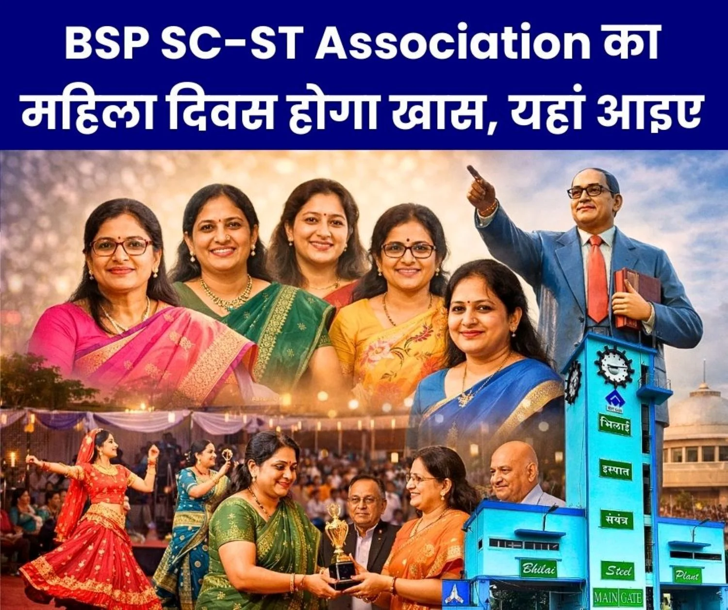 International Womens Day 2026 Read BSP SC-ST Association Special Event Here