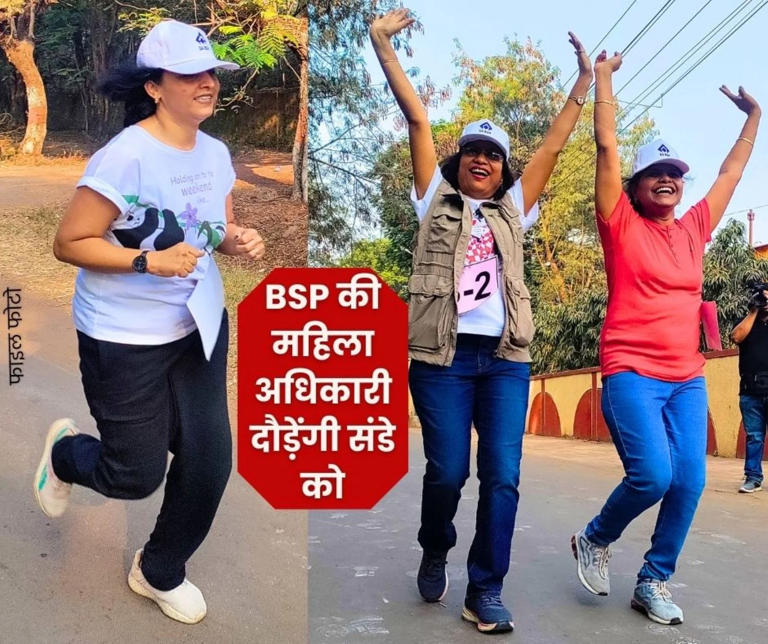 International Womens Day Steel Women Run 2026 by BSP Officers Association