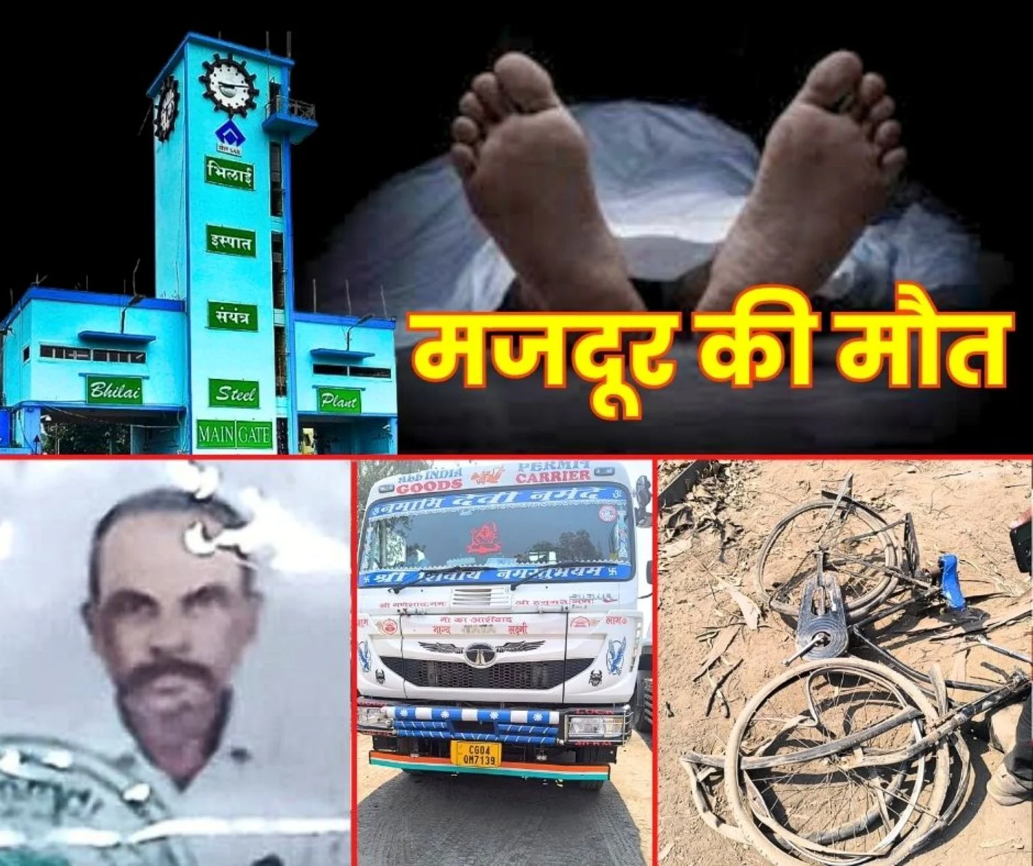 Laborer Crushed by Truck at Bhilai Steel Plant, Dies in ICU