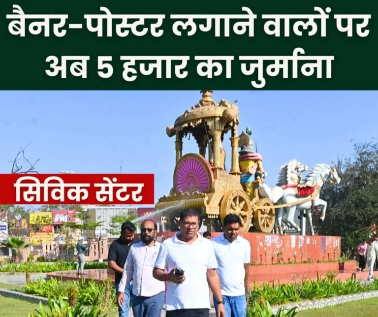 Municipal Commissioner takes a Tough Stand in Bhilai Township Arjun Rath Washed Those Pasting Banners and Posters will be Fined Rs 5,000