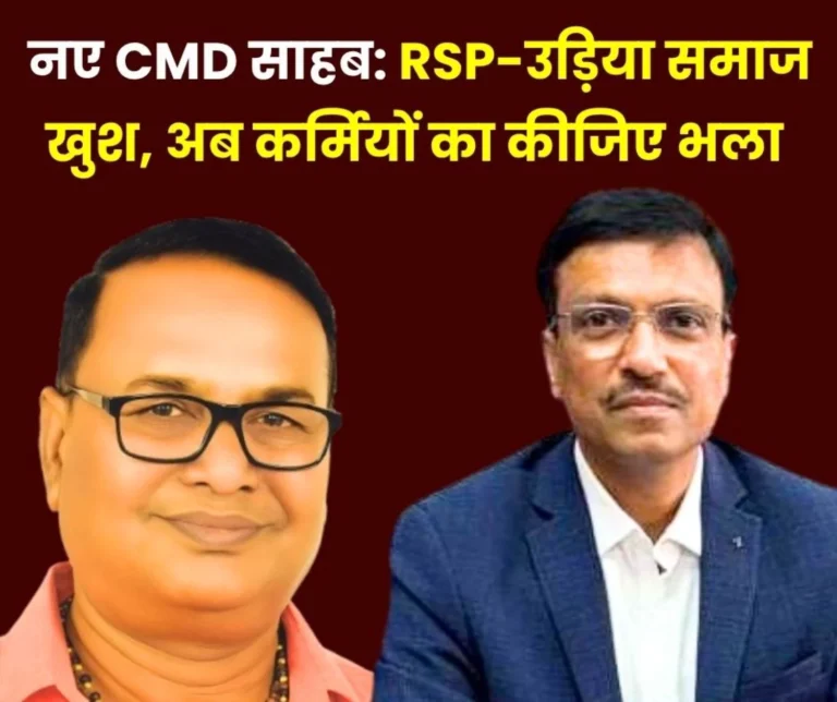 Odia Samaj-RSP Happy with the Selection of D Ashok Kumar Panda as the New CMD of SAIL INTUC Said- now make the Employees Happy