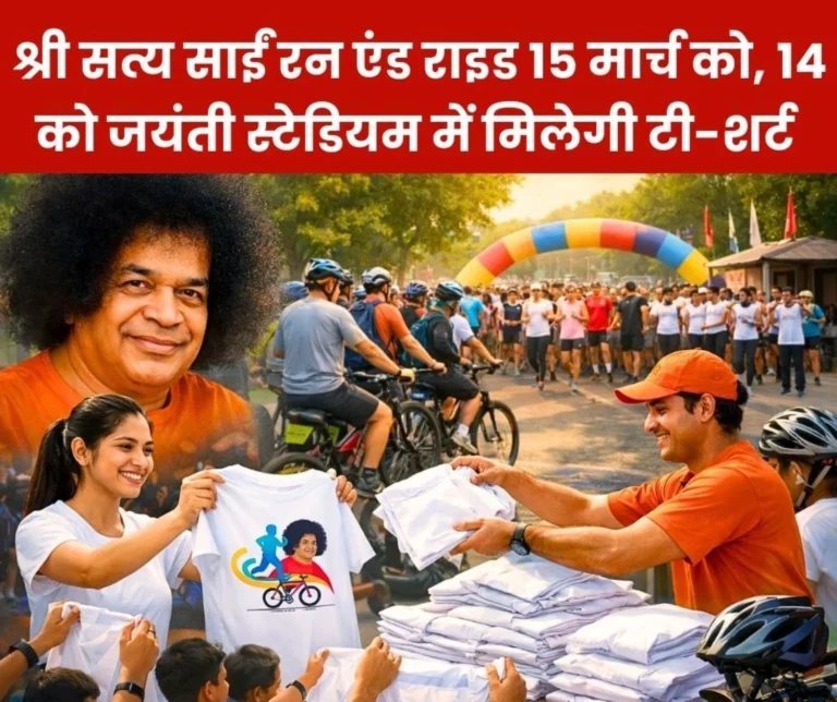 Over 2300 registrations for Sri Sathya Sai Run and Ride