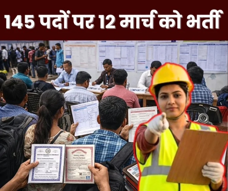 Placement Camp Recruitment for 145 Posts Bring your Documents on March 12