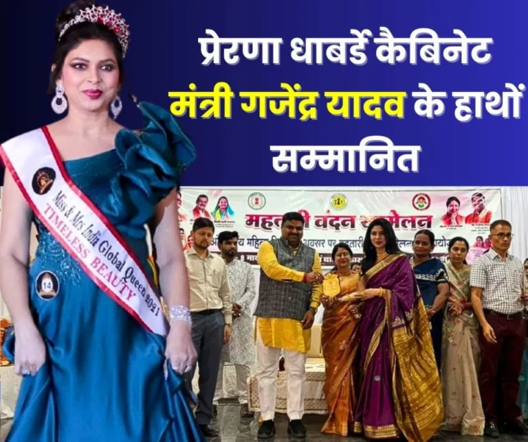 Prerna Dhabarde, Wife of CMO of Sector 9 Hospital, Honored by Cabinet Minister 1