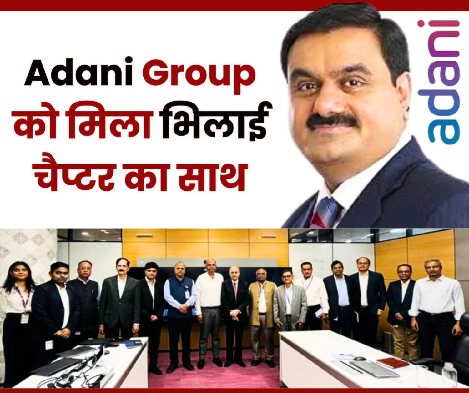 QCFI Bhilai Chapter to Play a key Role in Implementation of Integrated Safety Circle in Various Units of Adani Group