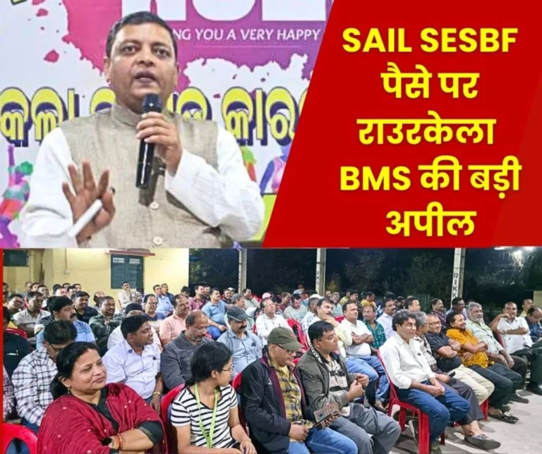 Rourkela BMS in Support of SAIL SESBF Appeal to Opt for 2 Investment in NPS Opportunity Till March 26
