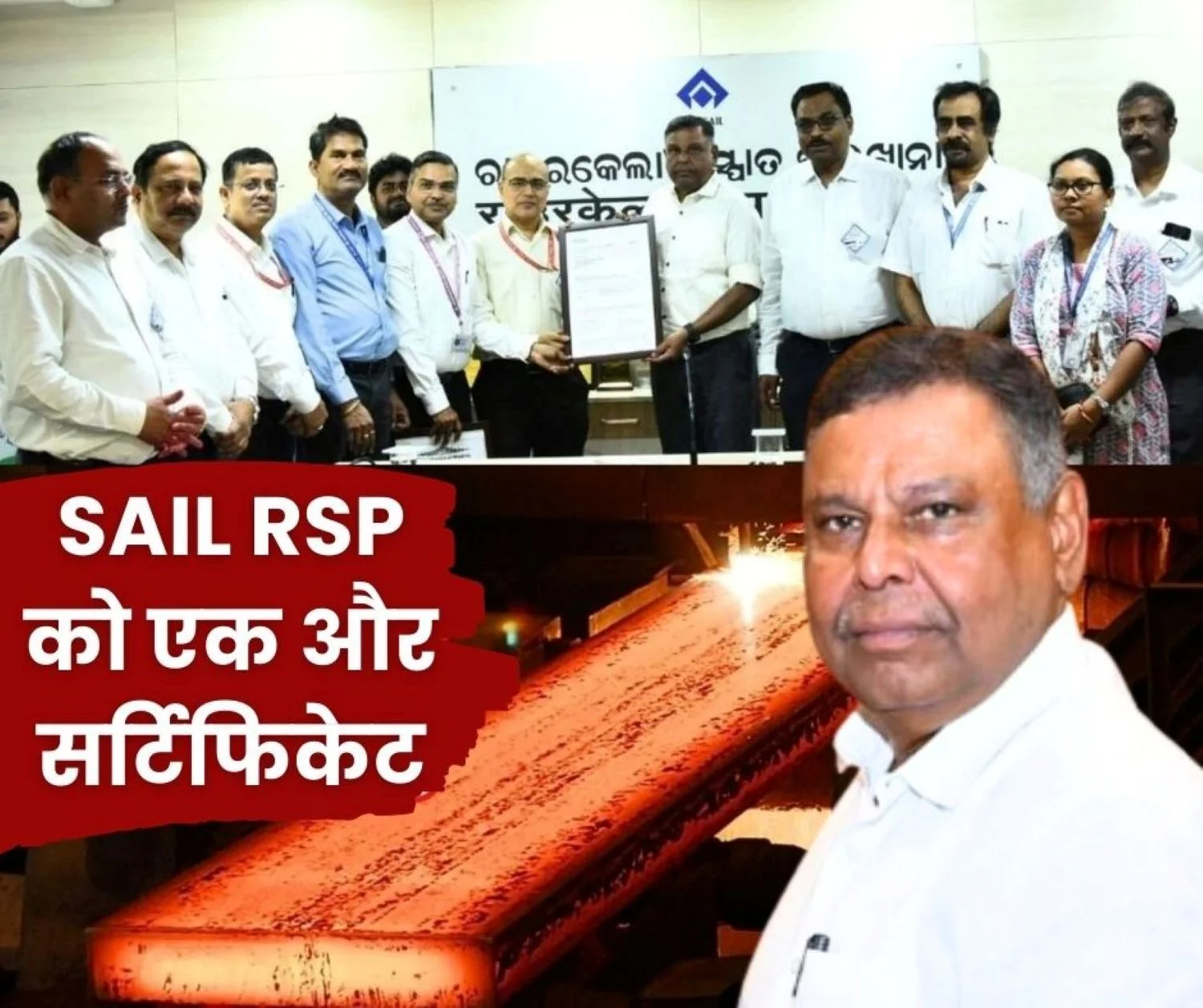 Rourkela Became the First SAIL Plant to Receive Simultaneous DNV IRS and BIS Certifications Ships are Built Using its Special Steel 1