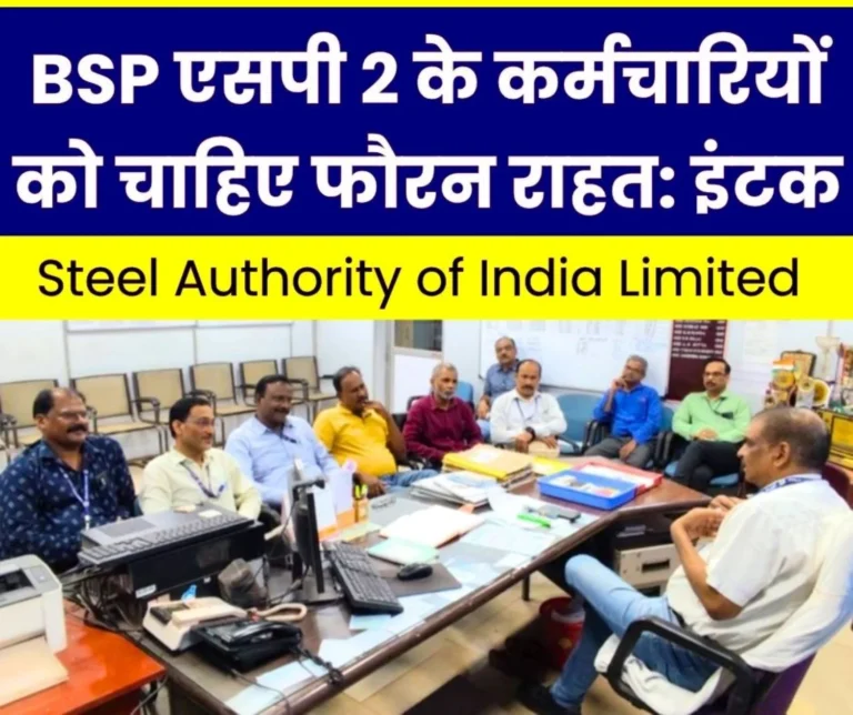 SAIL BSP Employees Upset over SP 2 Problems INTUC Leaders Seek Solution from Management