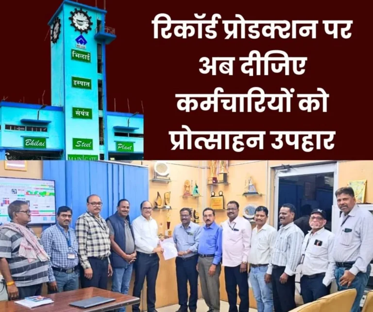 SAIL NEWS Employees Should be Given Incentive Gifts for Record Production INTUC (1)