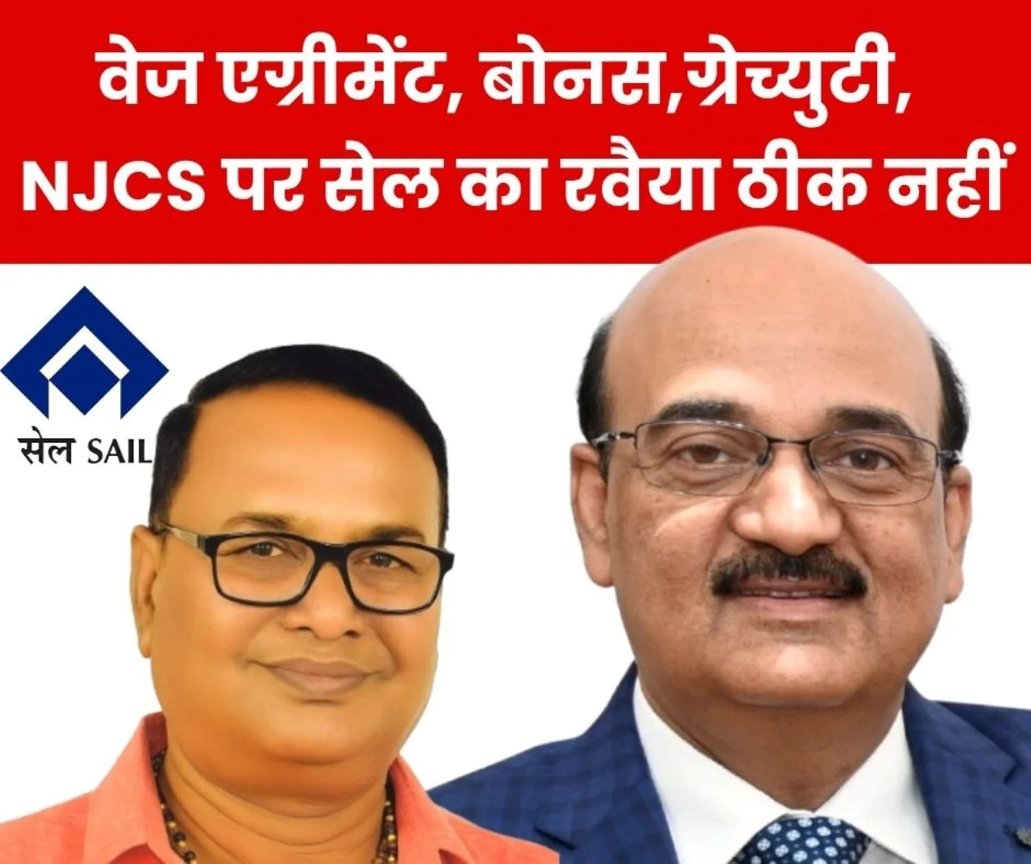 SAIL News INTUC Writes to Director Personnel KK Singh all Pending Wage Agreement Arrears Bonus Gratuity Employees Angry