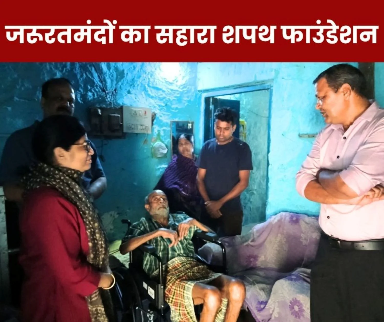 Shapath Foundation Bhilais Helpline Number 9926844441 Becomes a Support for the Needy