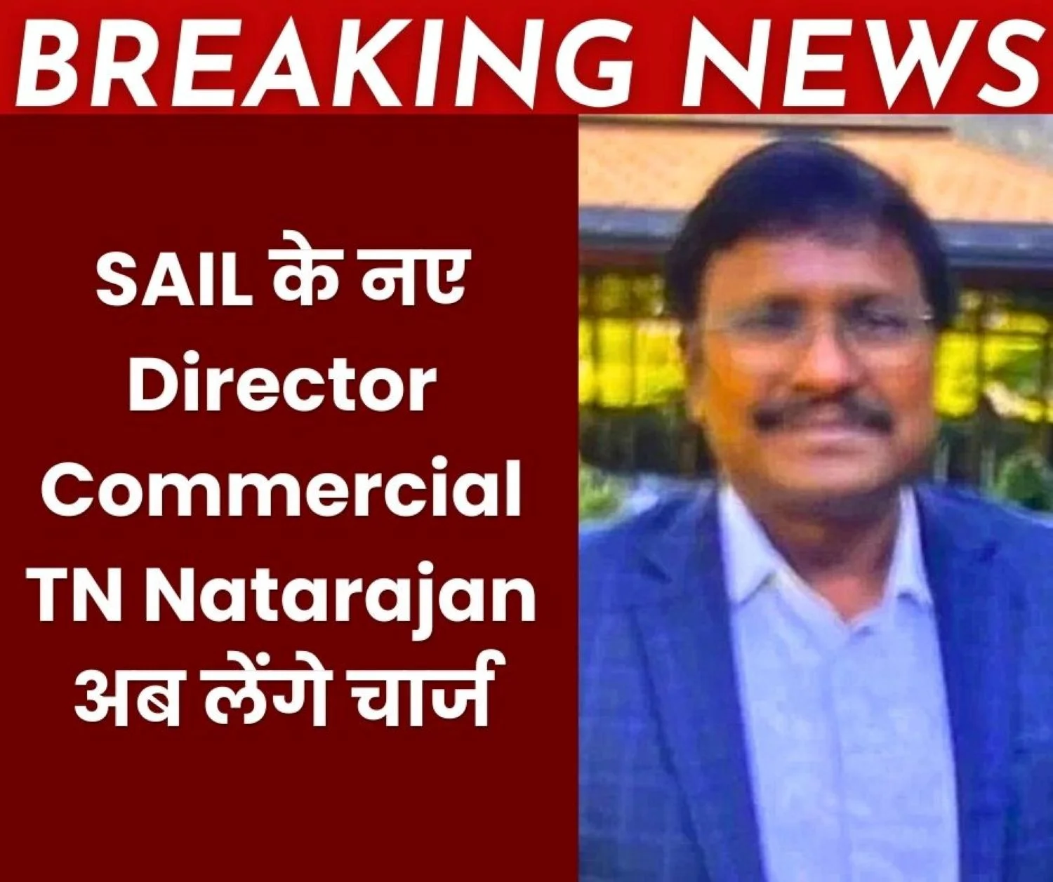 Steel Authority of India Limited Cabinet and President approve the name of TN Natarajan as the new Director Commercial of SAIL