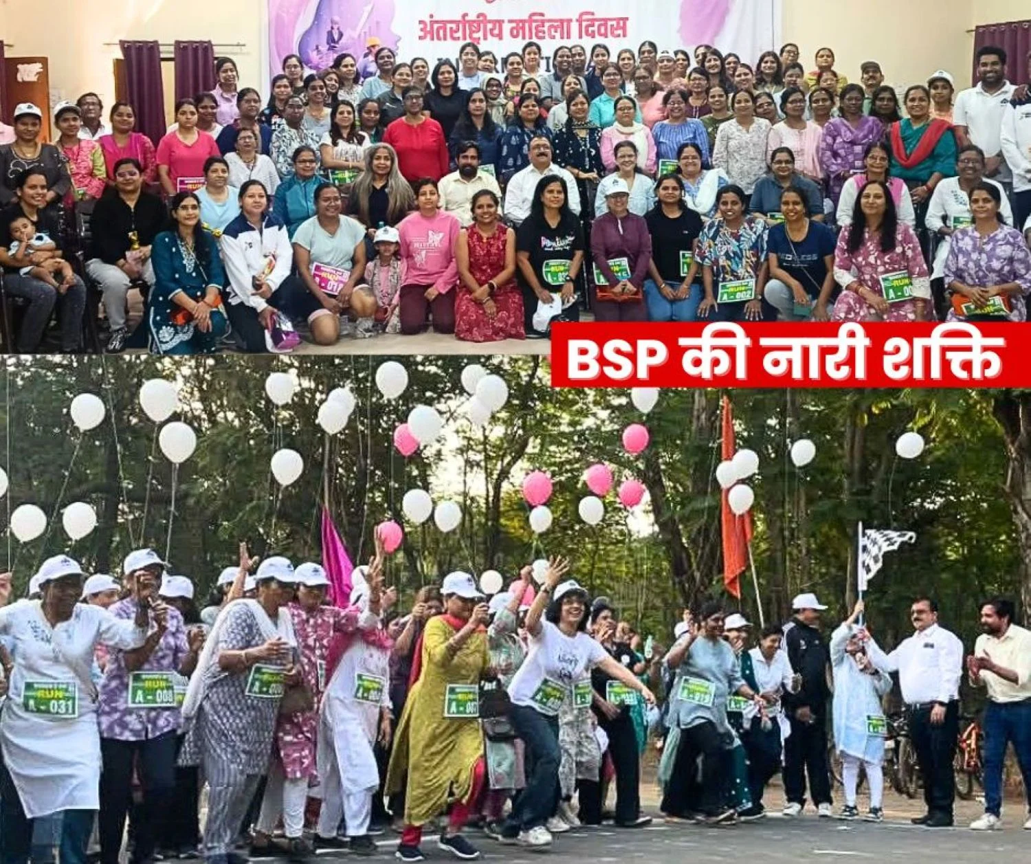 Steel Women Run 2026 BSP Women Officers Run Two kilometers Read the Names of The Winners (1)