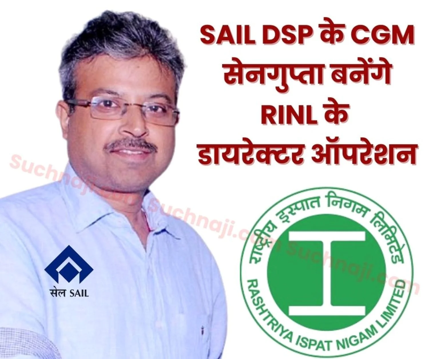Subhasis Sengupta CGM Projects SAIL DSP selected as Director Operations RINL 1