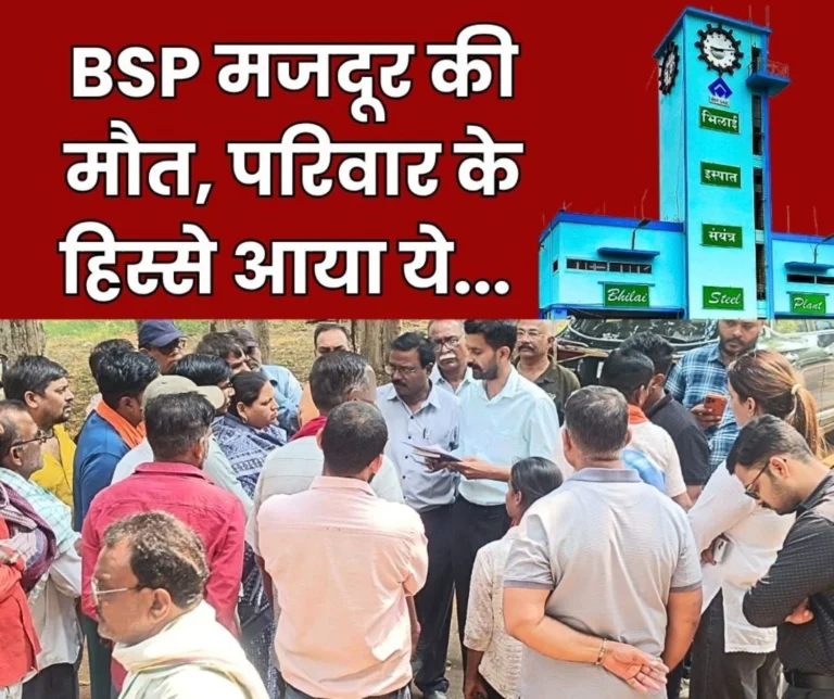 The Family of the Worker Who died in the BSP road Accident Received Financial Assistance and will also Get a Job