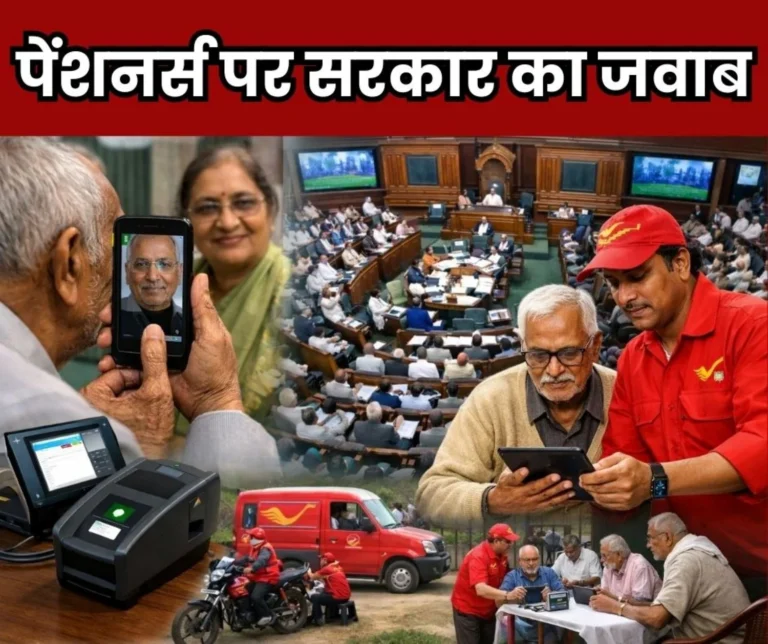 This is the Governments Reply in the House on Biometric Authentication for Elderly Pensioners