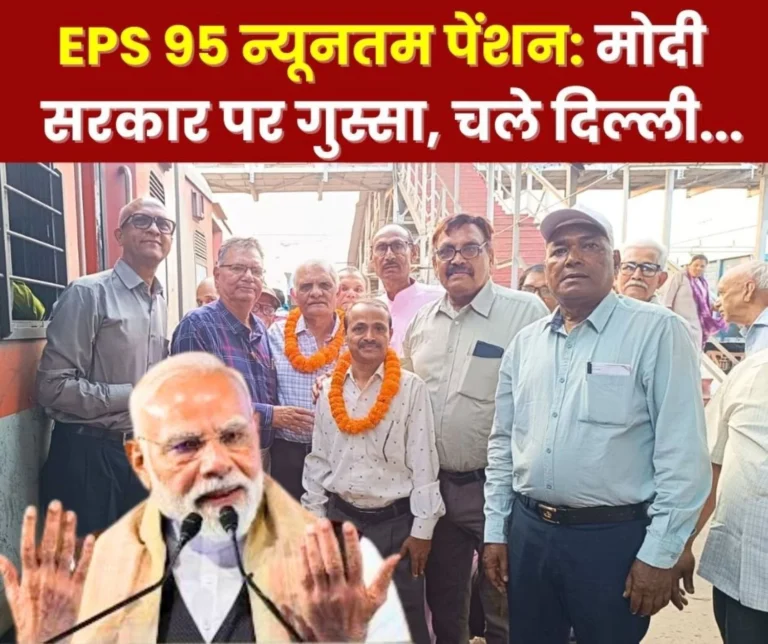 With the Slogan Do or Die EPS 95 Pensioners Leave for Delhi Protest Against Modi Government at Jantar Mantar