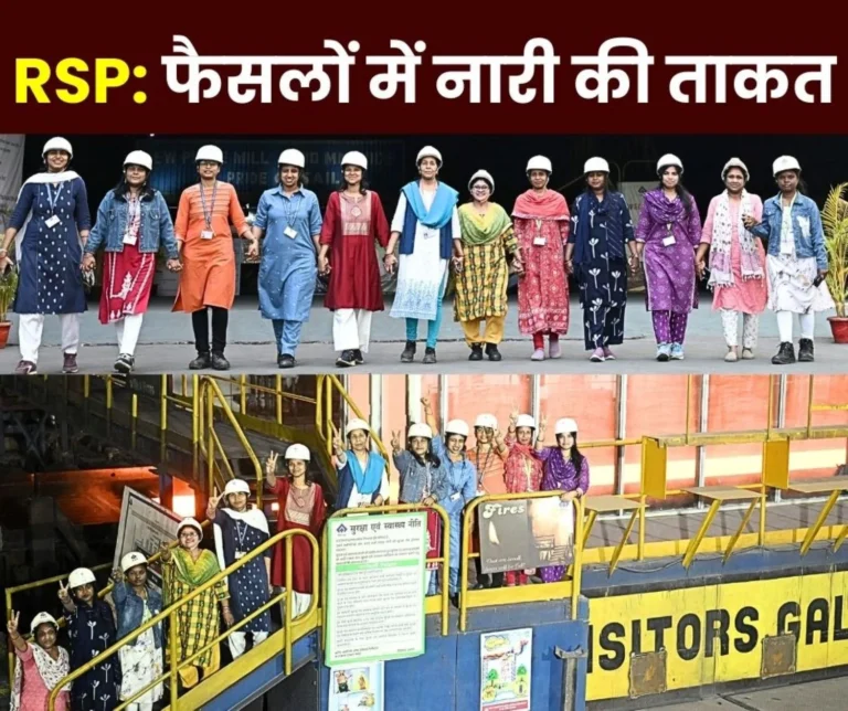 Women Have Become the Decision-Making Force at Rourkela Steel Plant, Playing a key Role From Planning to Production