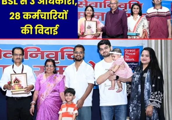 3 Officers and 28 Employees Retire From Bokaro Steel Plant Workload Increases