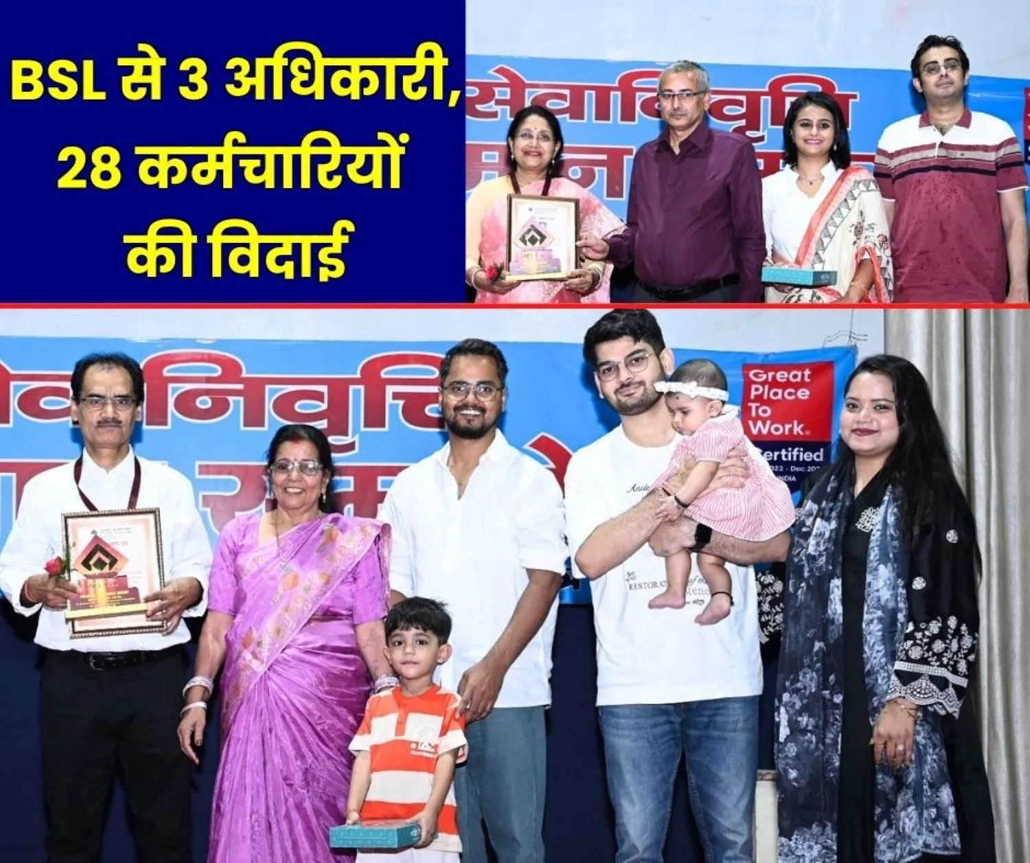 3 Officers and 28 Employees Retire From Bokaro Steel Plant Workload Increases