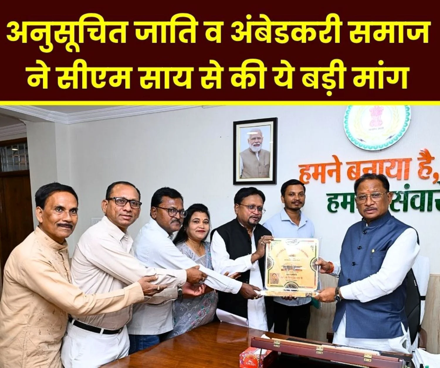 A Delegation of Ambedkarite and Scheduled Caste Communities Met the Chief Minister All PSU SC-ST Federation Raised the Issue of Caste Certificates