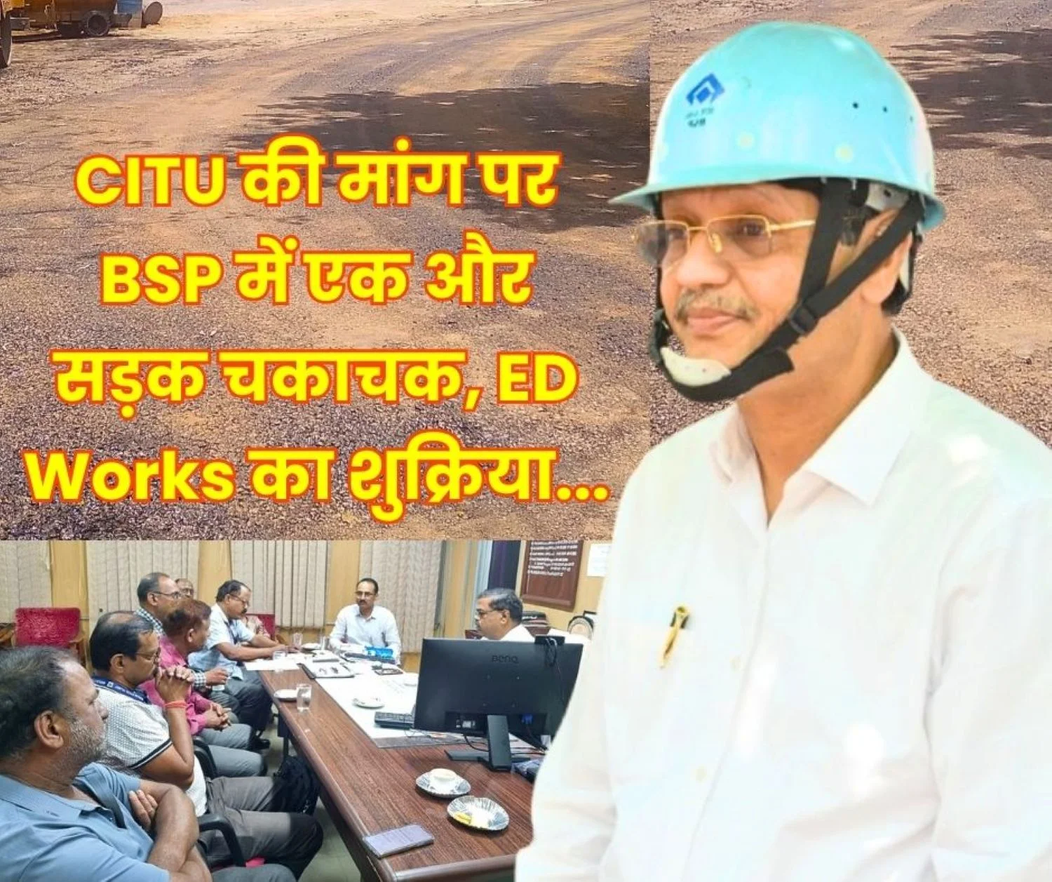 After Merchant Mill the Road from OHP to PP Yard has been Repaired CITU Thanks ED Works