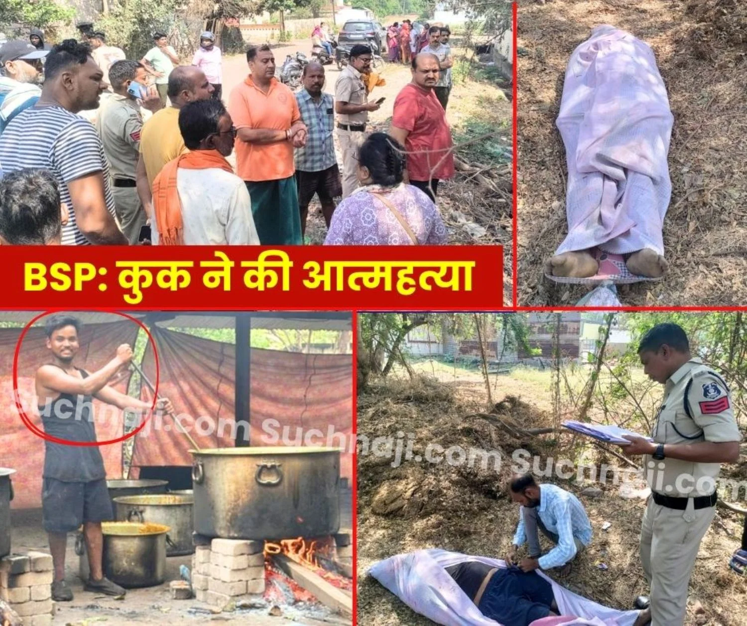 BSP Canteen Cook Commits Suicide Child is 6 Months Old Investigation will Reveal Many Secrets 1 (1)