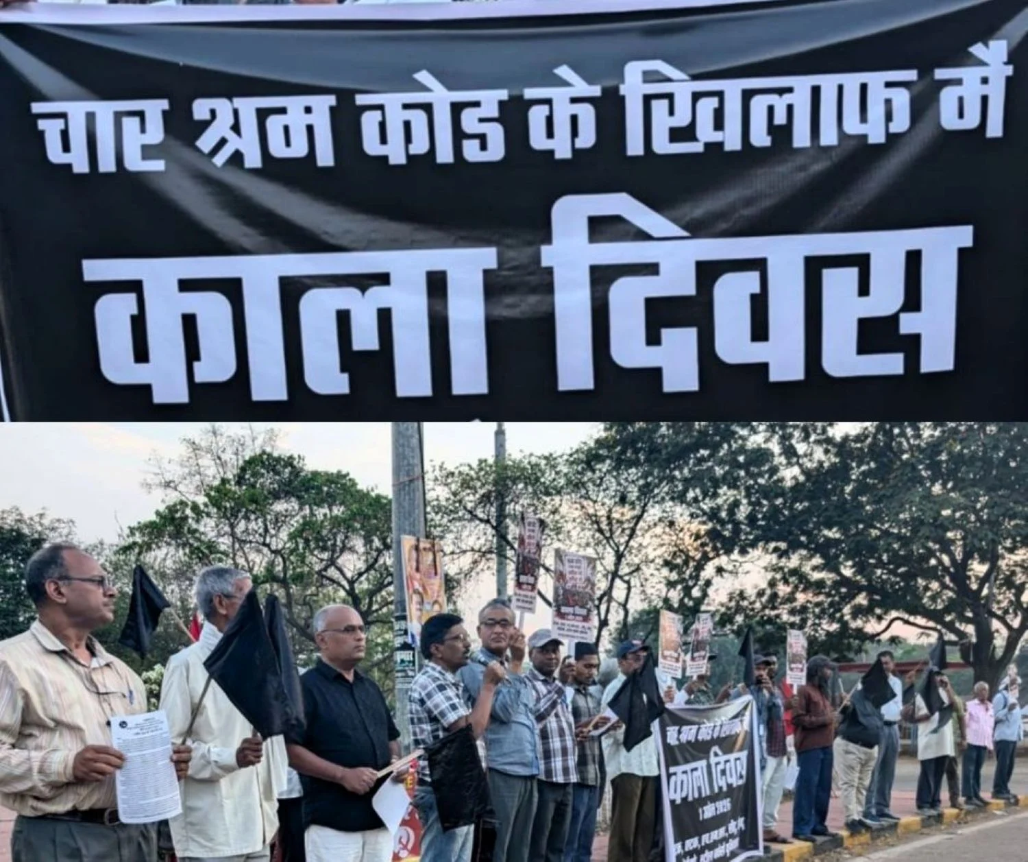 BSP Employees Protest against Four Labor Codes Labor Leaders say this on Bonus Gratuity, Pension