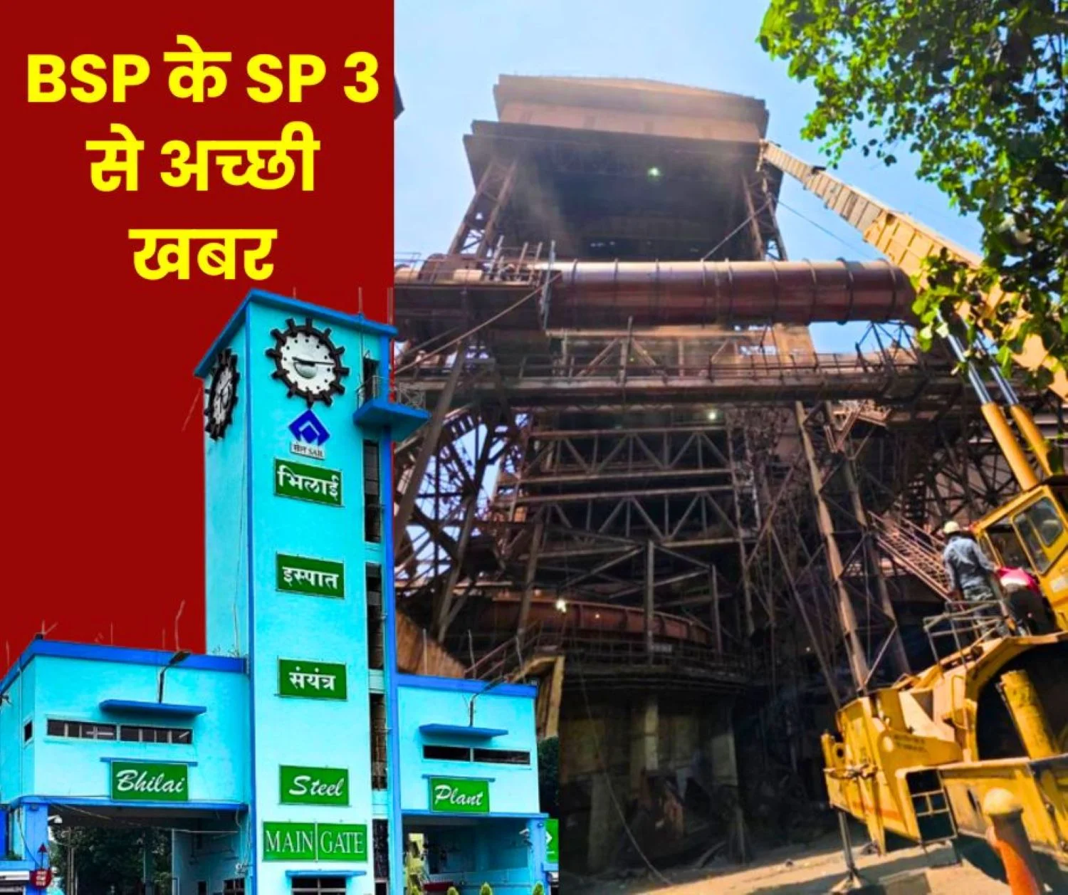 BSP News SP 3 Employees and Officers will now be Relieved of Dust this Work has been Done