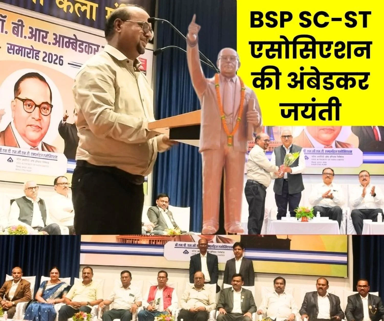 BSP SC-ST Employees Association made Bhilais Atmosphere Ambedkarite Ambedkarites Honored