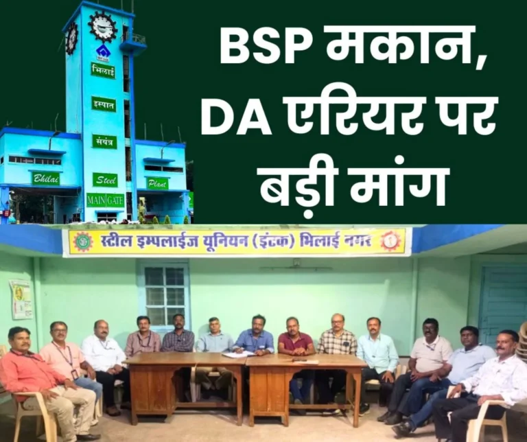 BSP Should Restart the Subject to Vacation Process INTUC Said–Dearness Allowance Should be Paid