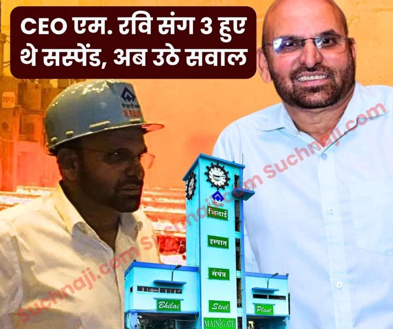 Bhilai Steel Plant Accident What Were CEO M Ravi GM-DGM Punished For Court Finds ED Works Guilty