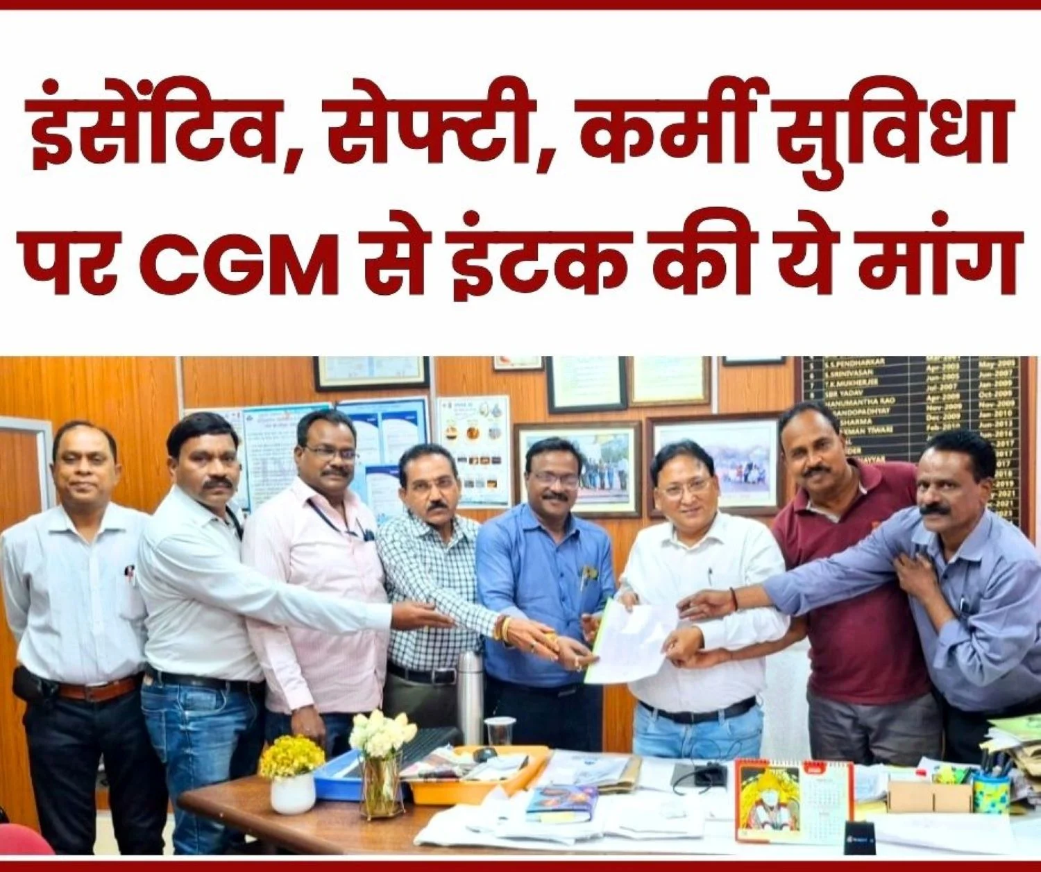 Bhilai Steel Plant INTUC Leaders Demand Better Work Place Safe Working System Incentives From RED CGM