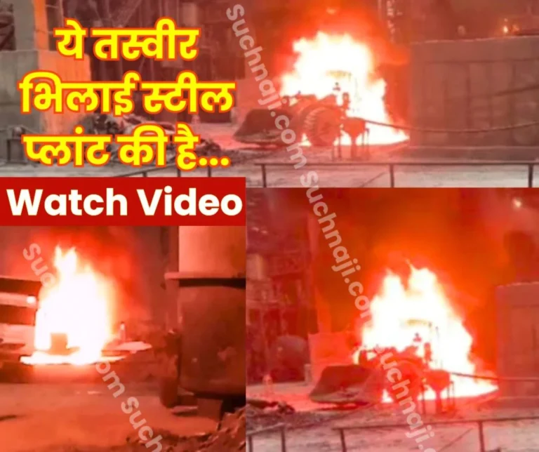 Bhilai Steel Plant Massive Fire Breaks Out in JCB Loader at SMS 3 Driver Safe Watch Video 1