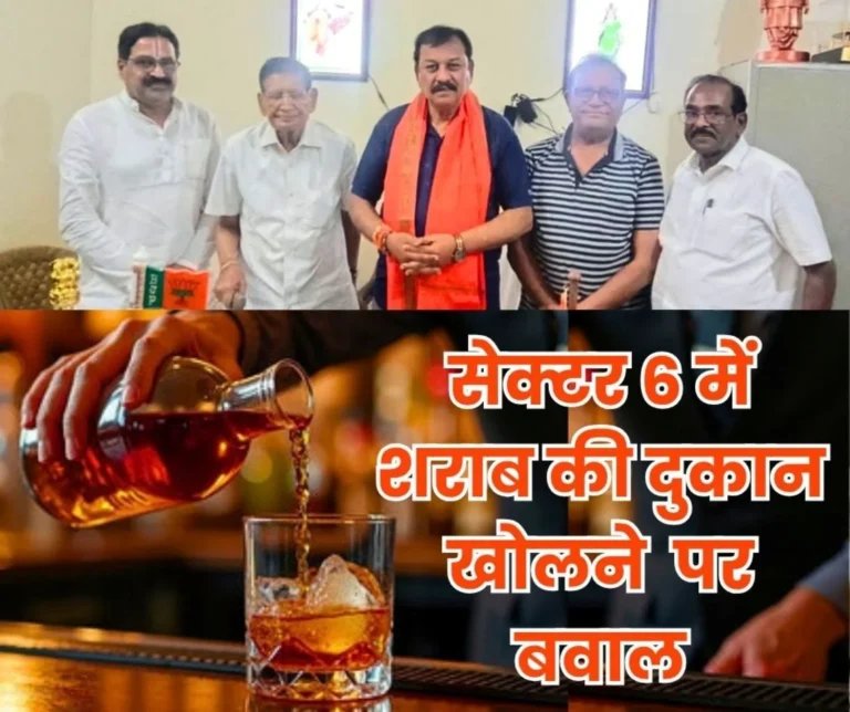Bhilai Township Liquor Shop in Sector 6 Upsets Traders MP Vijay Baghel also Shocked Threatens to Close Market