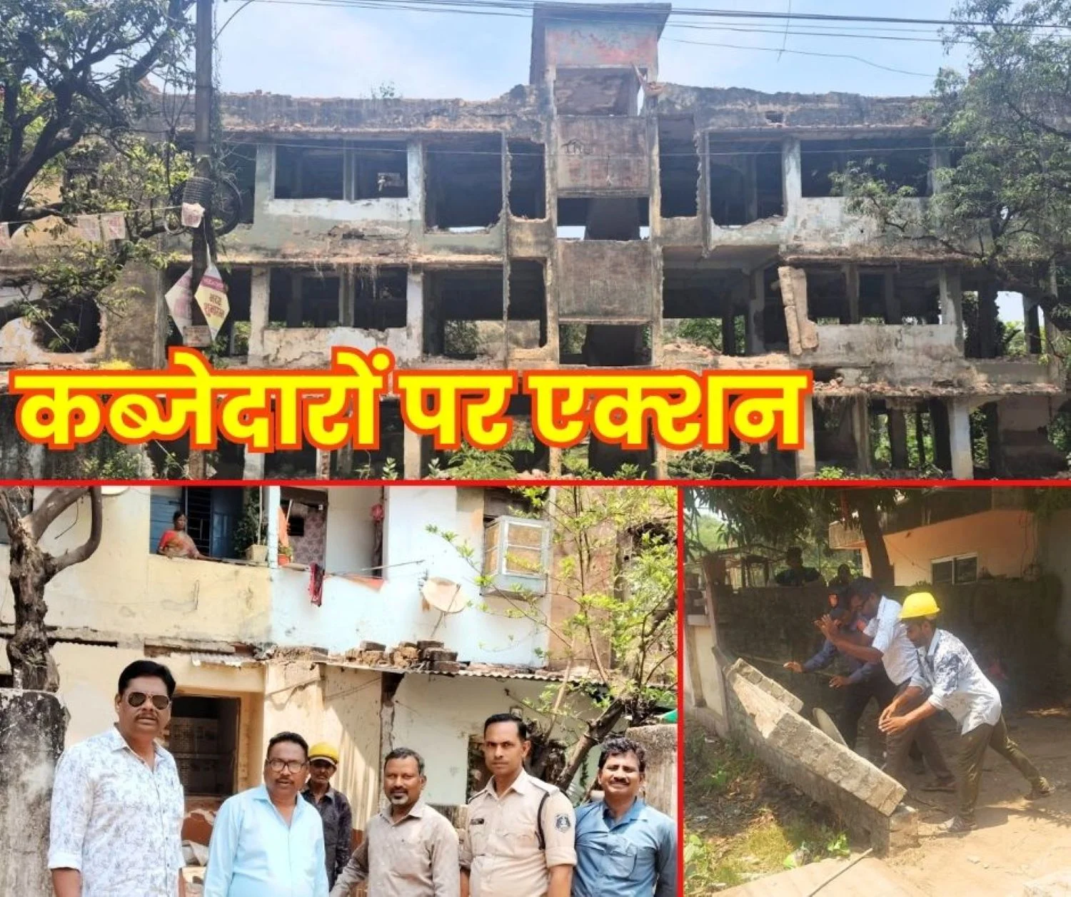 Bhilai Township Unfit Blocks in Sector 6 Being Demolished Action Taken Against Encroachers