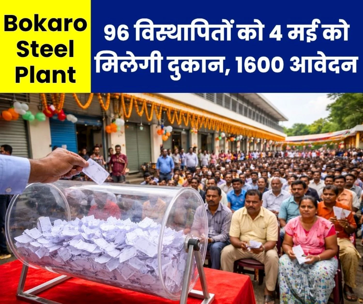 Bokaro Steel Plant 96 Shops for Displaced People 1600 Applications Lottery to Open on May 4
