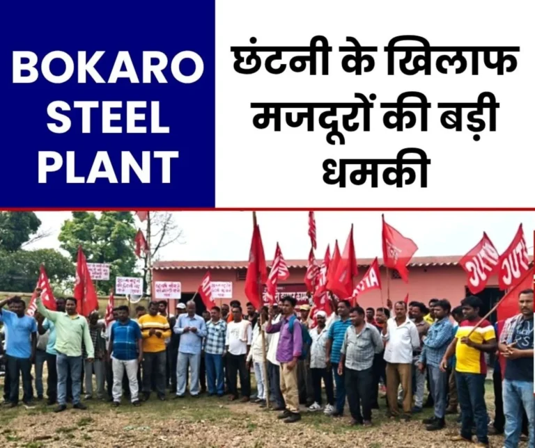 Bokaro Steel Plant Bike Rally to Displaced Villages Against Retrenchment
