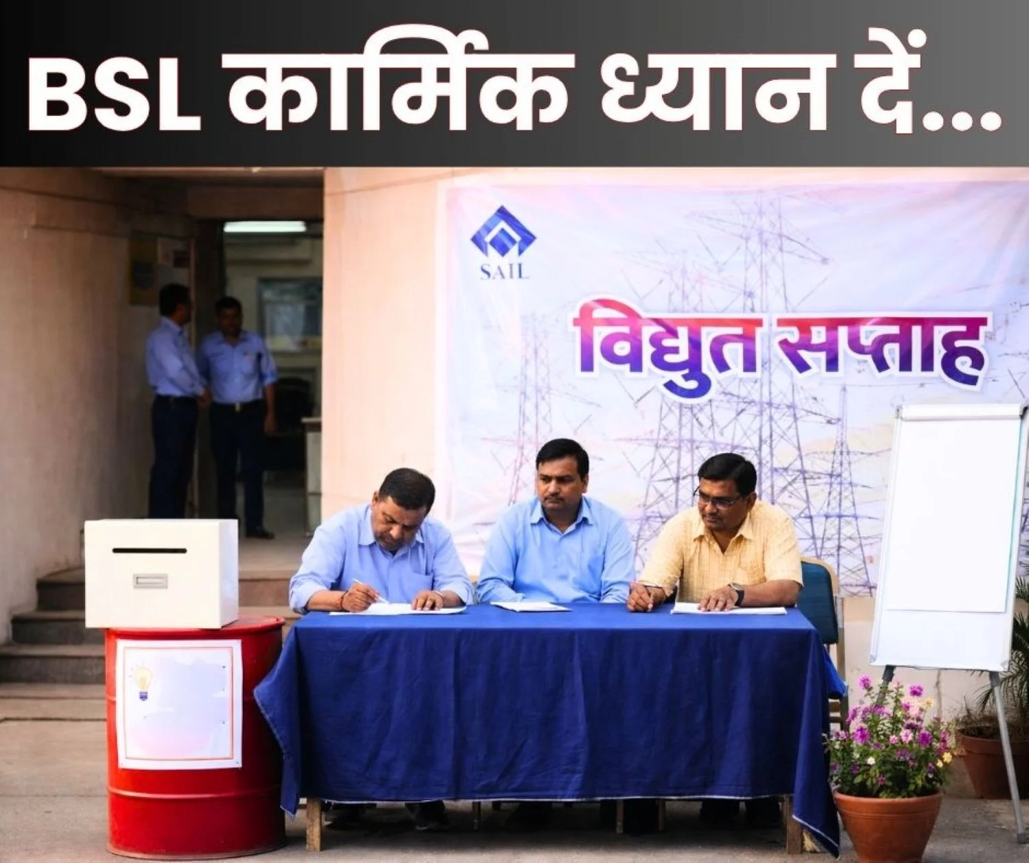 Bokaro Steel Plant Electrical Week Begins at BSL Nagar Seva 1