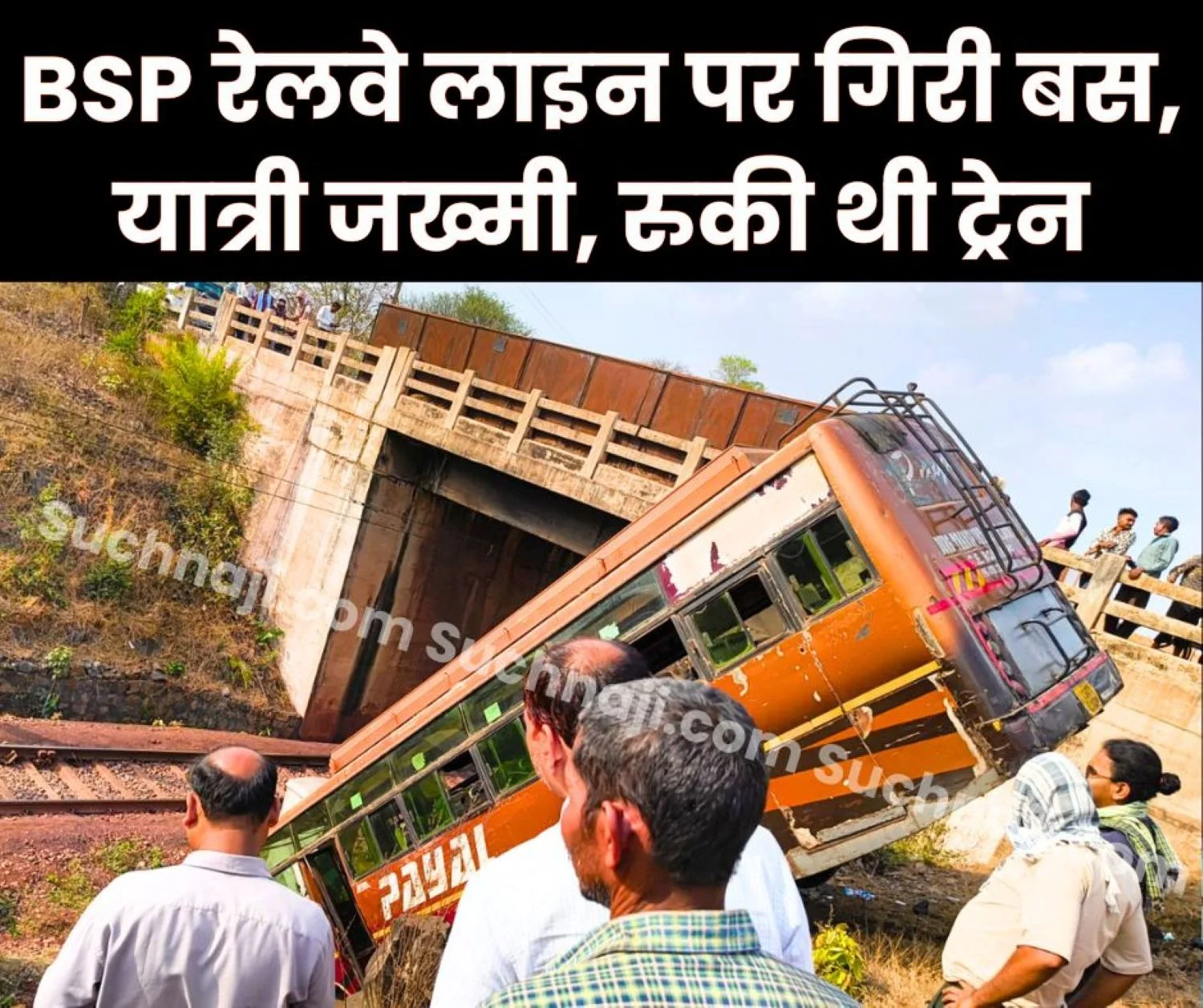 Bus Falls on Rajhara Mines Railway Line of Bhilai Steel Plant Several Passengers Injured Driver Absconding Train Stopped