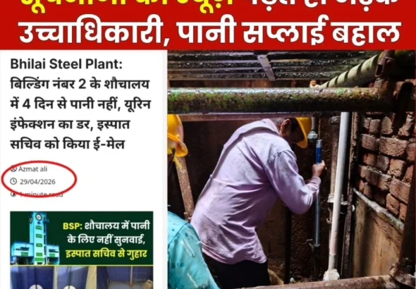 CGM in-Charge MU Got Angry After Reading the News of Suchnaji Com Water Supply Restored Within a Few Hours (1)