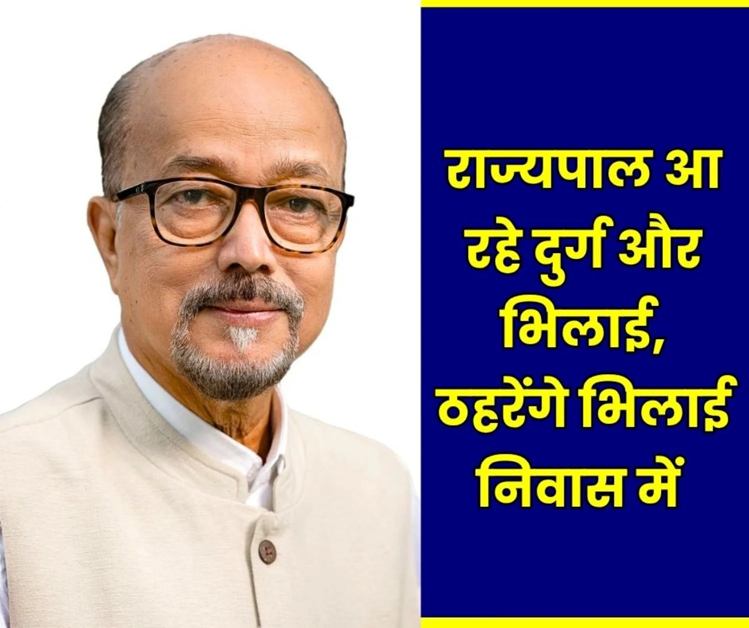 Chhattisgarh Governor Ramen Deka on a visit to Durg-Bhilai on April 28