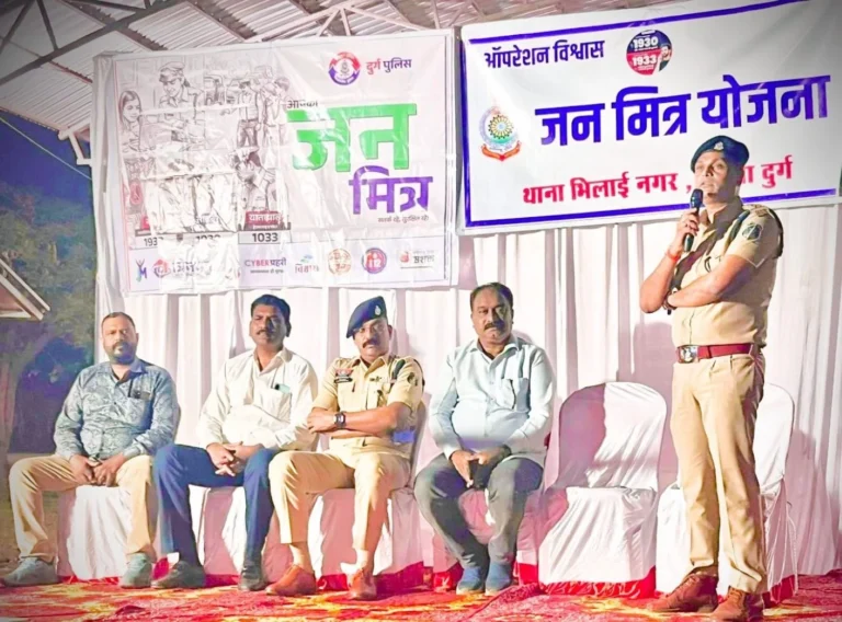 Chhattisgarh Police Jan Mitra Yojana Campaign held in Bhilai Read