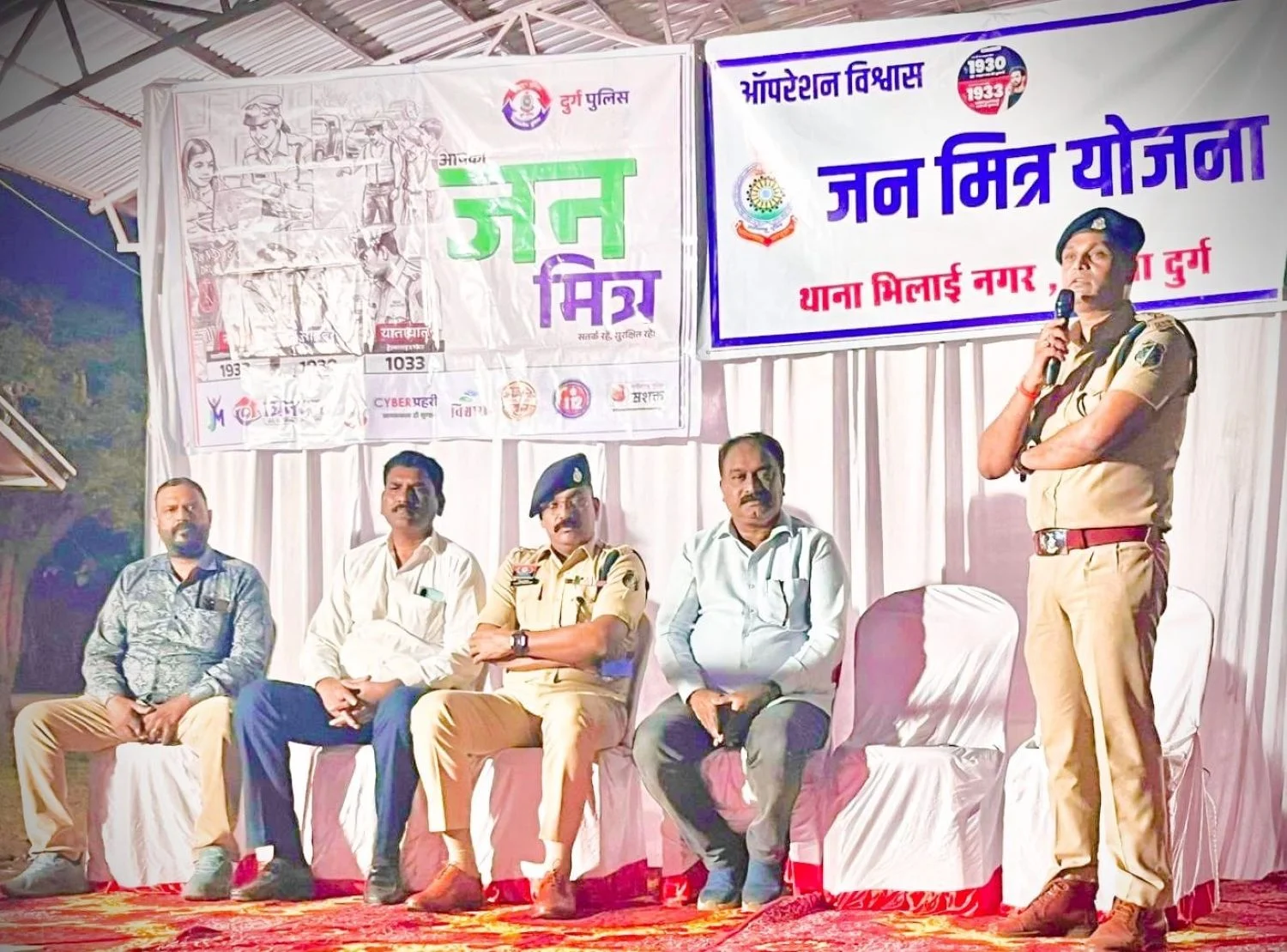 Chhattisgarh Police Jan Mitra Yojana Campaign held in Bhilai Read